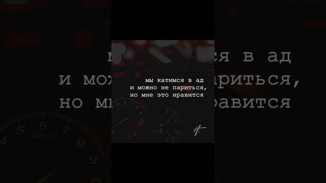 Очень крутой трек #c4 | Нилини