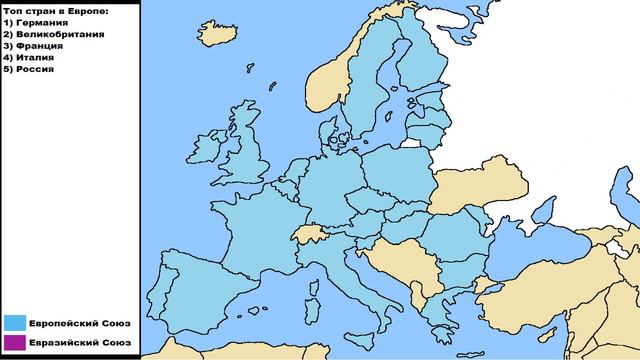 Будущее Европы | Часть 1 | Евразийский Союз