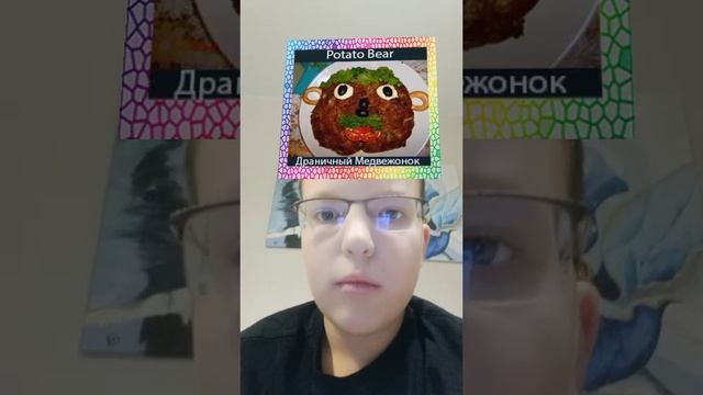 мем с едой(апжсхахах)