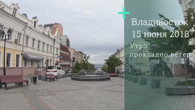 Владивосток утренняя прогулка по Спортивной гавани,набережной.