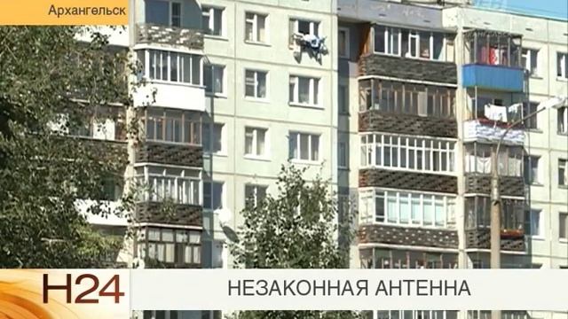 Незаконная антенна