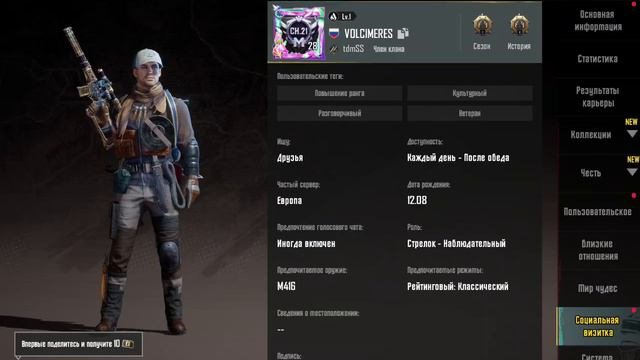 1 видео  и обзор акка в PUBG MOBILE