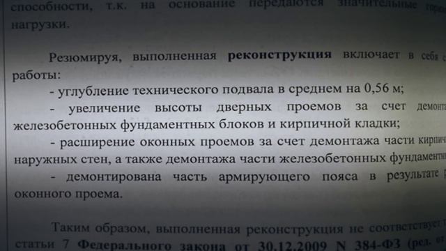 В Новосибирске жители дома опасаются разрушения квартир из-за реконструкции подвала