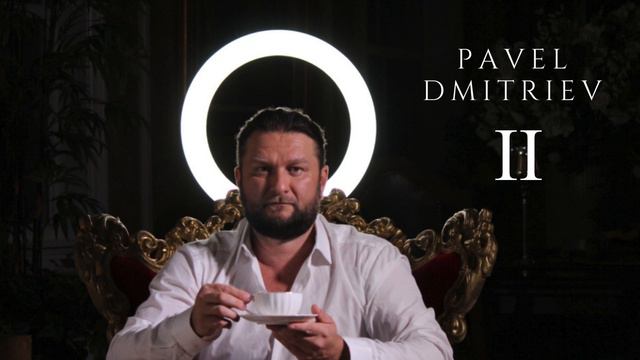 Павел Дмитриев - Что делать потерянному человеку?
