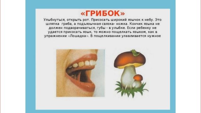 Гимнастика звук Р. Гимнастика для звука р рь. Гимнастика для звука Р видео.