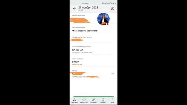 ???АНА СИЗГА СУПЕР ЯНГИЛИК ЖЎНАТИШ КУРСИ ЯНА ТУШД/Россиядан доллар ва рубл жўнатиш курси бугун