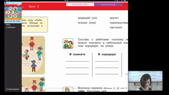 Особенности учебных заданий ЭФУ, направленных на формирование коммуникативных умений