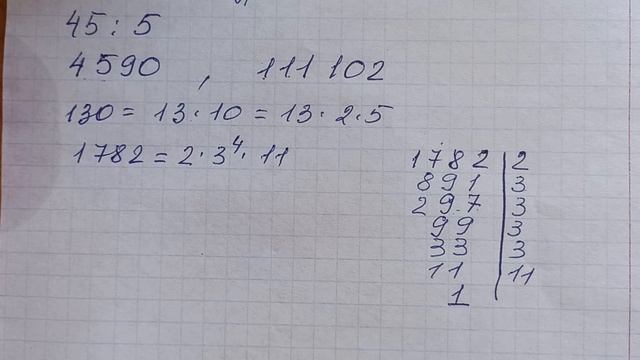Повторення. Подільність натуральних чисел. 6 клас