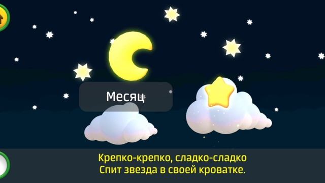 мерцай, мерцай, маленькая звездочка, стишок с Лео, грузовик, детские стишки и часы, учись