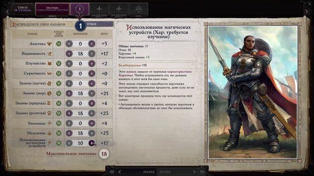 Pathfinder: Wrath of the Righteous. Соло прохождение на нечестной сложности. Кинетик.
