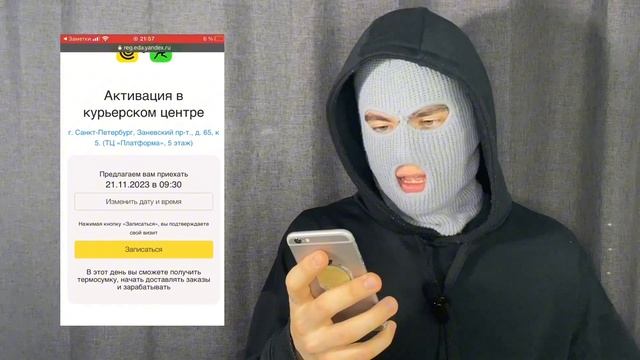 ЯНДЕКС ЕДА с 16 лет, как стать курьером?! ИНСТРУКЦИЯ.