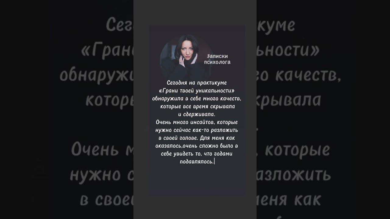 Из записок психолога #инсайт #психология #самопознание #уникальность #дневникпсихолога