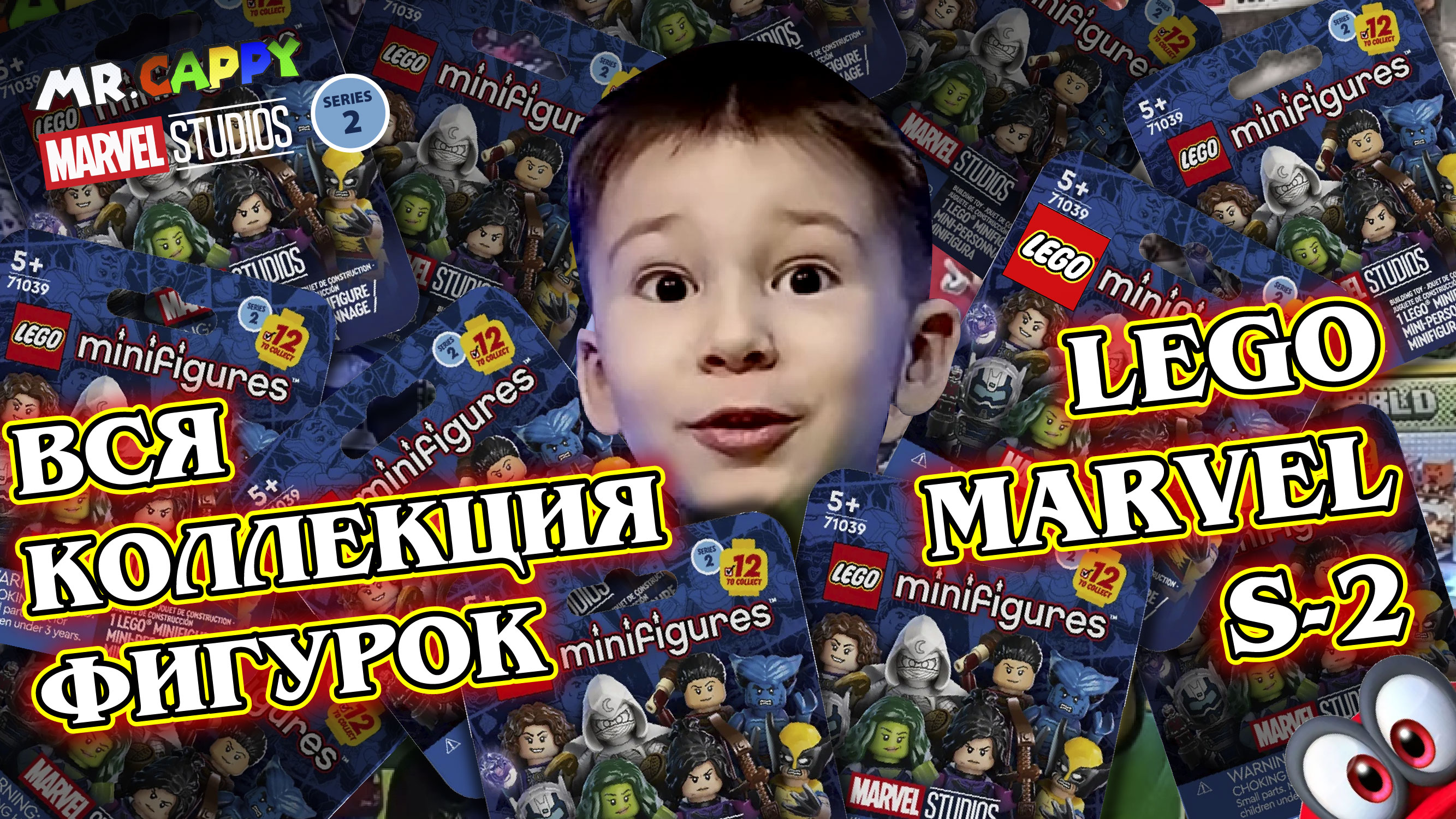 Вся серия Minifigures Marvel STUDIO s-2. Mr.Cappy