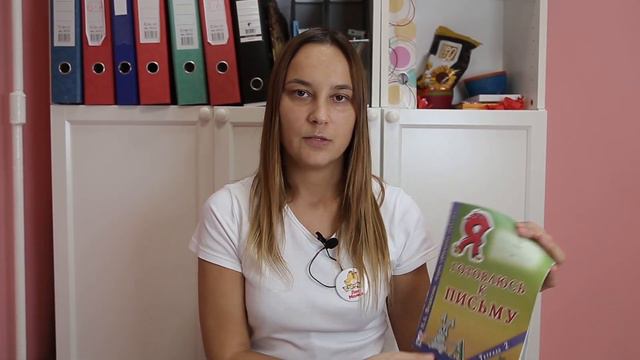 Занятие для детей 4-5 лет №9. Необходимые пособия