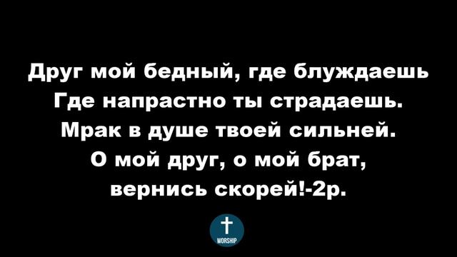 Факел веры угасает ФОНОГРАМА Христианские псалмы.
