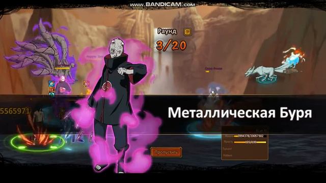 Ninja World - Имба Саске VS Мадара
