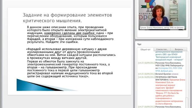 Формирование образовательных результатов на примере УМК А. В. Перышкина в 9 классе