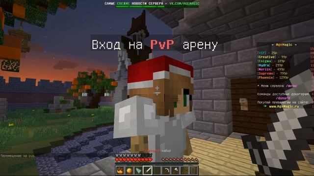 Магический сервер Minecraft