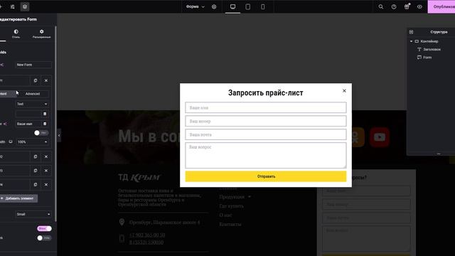 Редактирование всплывающих окон