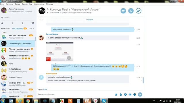 PRIMERS Поздравления новых партнеров!!!