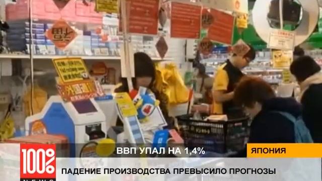 В Японии падение производства превысило прогнозы