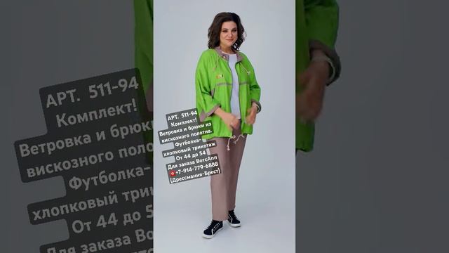 Классные Женские Костюмы 2024 с бесплатной доставкой в РФ
