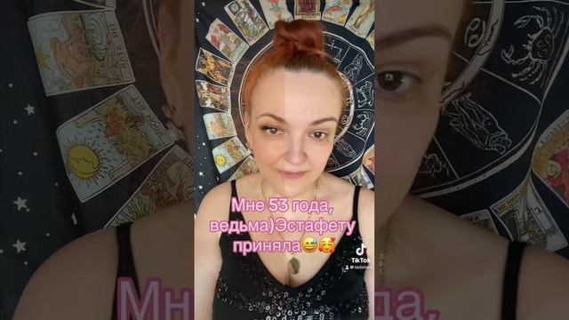 16-04-2024 Ведьмины шалости