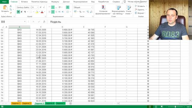 4.2 Фильтр в эксель Сортировка excel по дате возрастанию алфавиту