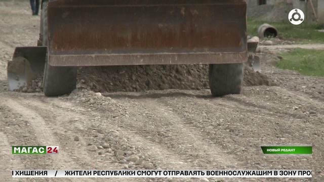 Реконструкция улицы Бекбузарова в сельском поселении Новый Редант