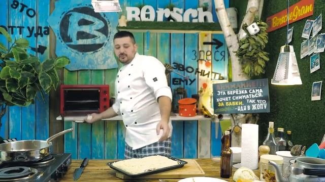 Антикризисная Запеканка  Borsch
