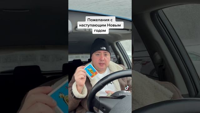 Пожелания с наступающим Новым годом