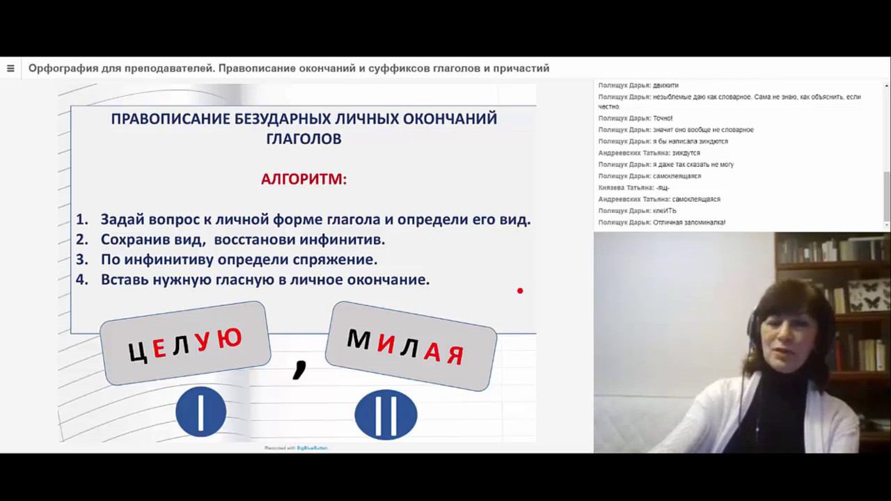 Как рассказать ученикам о спряжении глагола
