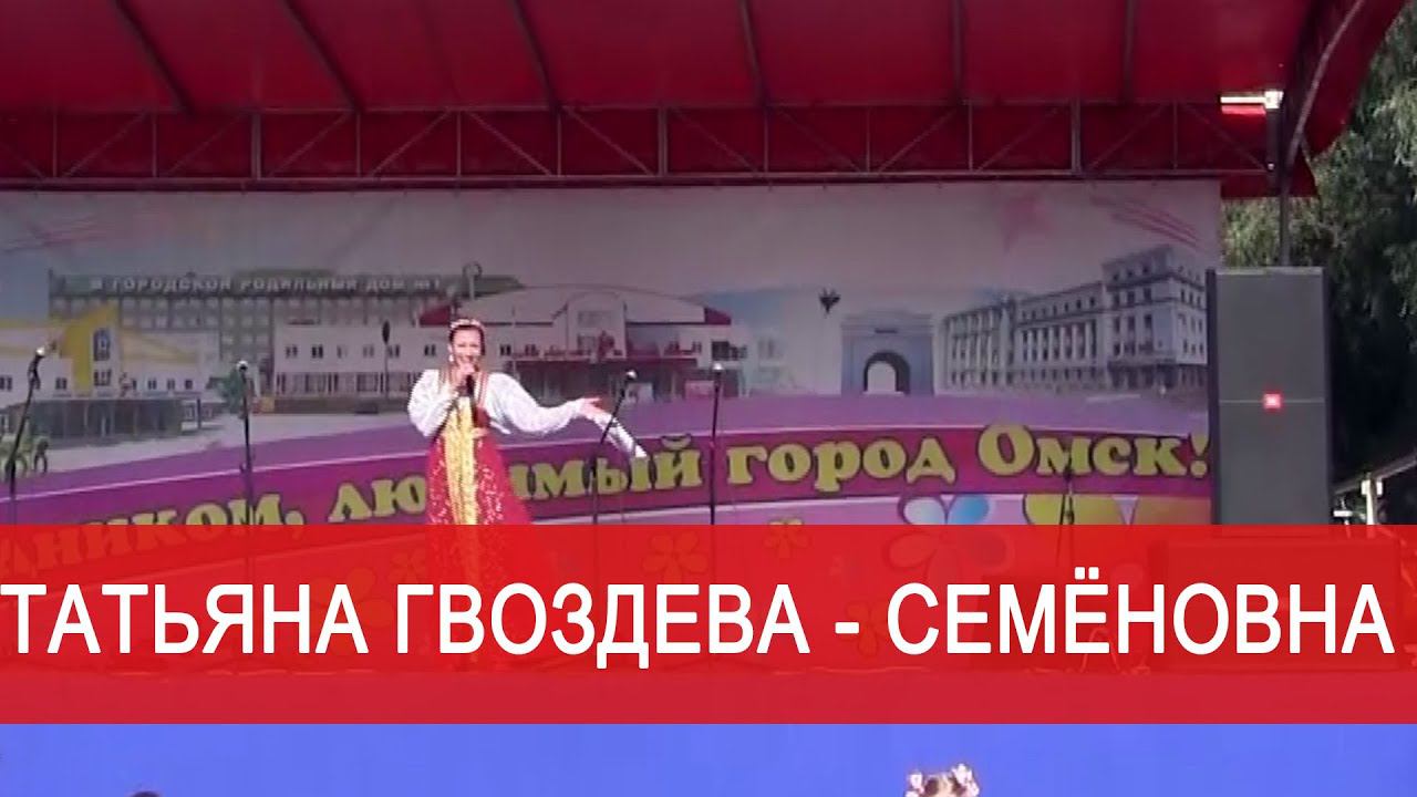 Татьяна Гвоздева - Семёновна. / Russian folk song, Tatiana Grozdeva - Semyonovna