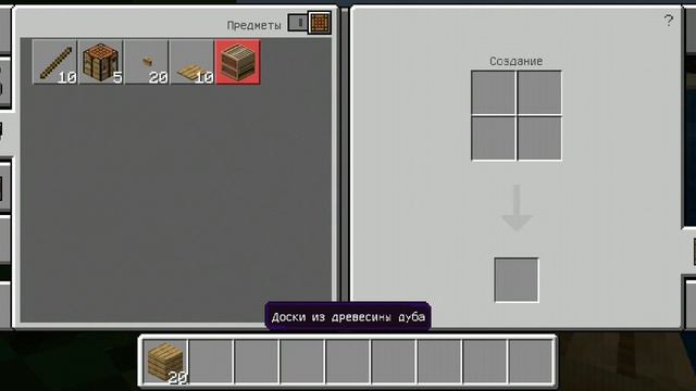 Начало игры Minecraft. Хочу быть как компот. Скачали майнкрафт