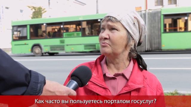 Госуслуги опрос