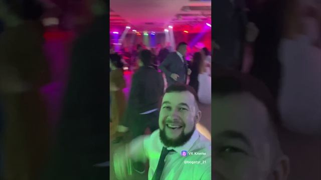 Свадьба