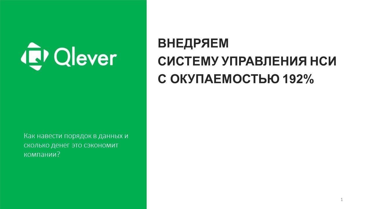 НСИ, MDM, мастер-данные, основные данные: что означают эти термины и в чем отличие между ними?