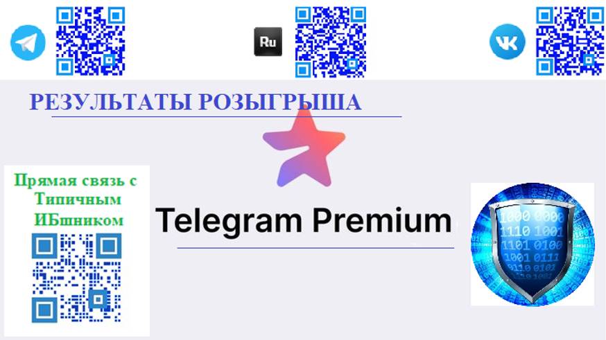 Розыгрыш одного Telegram-Premium аккаунта на 1 год, среди слушателей бесплатного вебинара😊