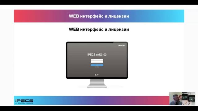 Презентация EMG100