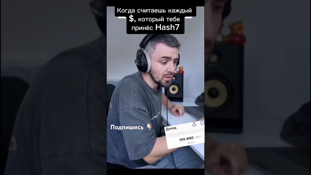 Получай пассив