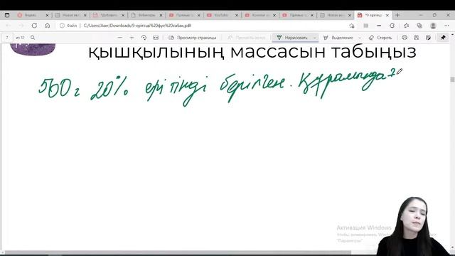 30 сабақ