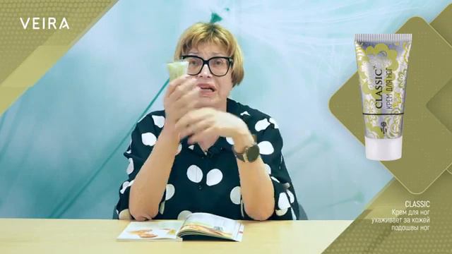 Крем для ног CLASSIC. Принцип действия. Интересные подробности.