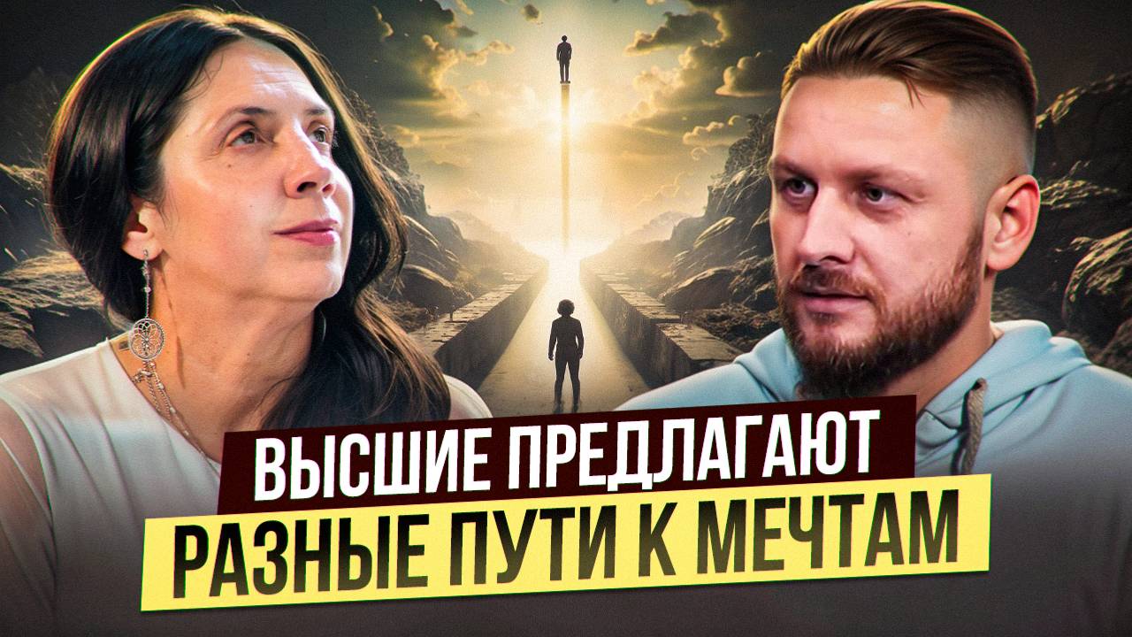 Как желать, чтобы это сбывалось. Исполнится всё! | Елена Миронова