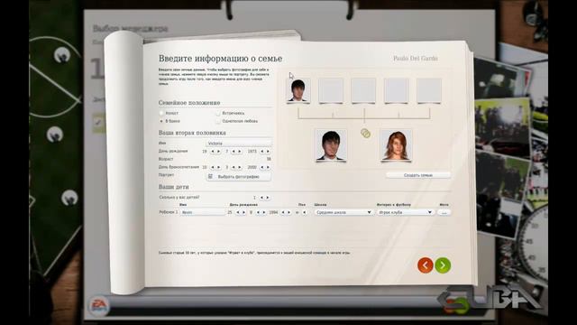 FIFA Manager 13 #1 (Прощайте легенды)
