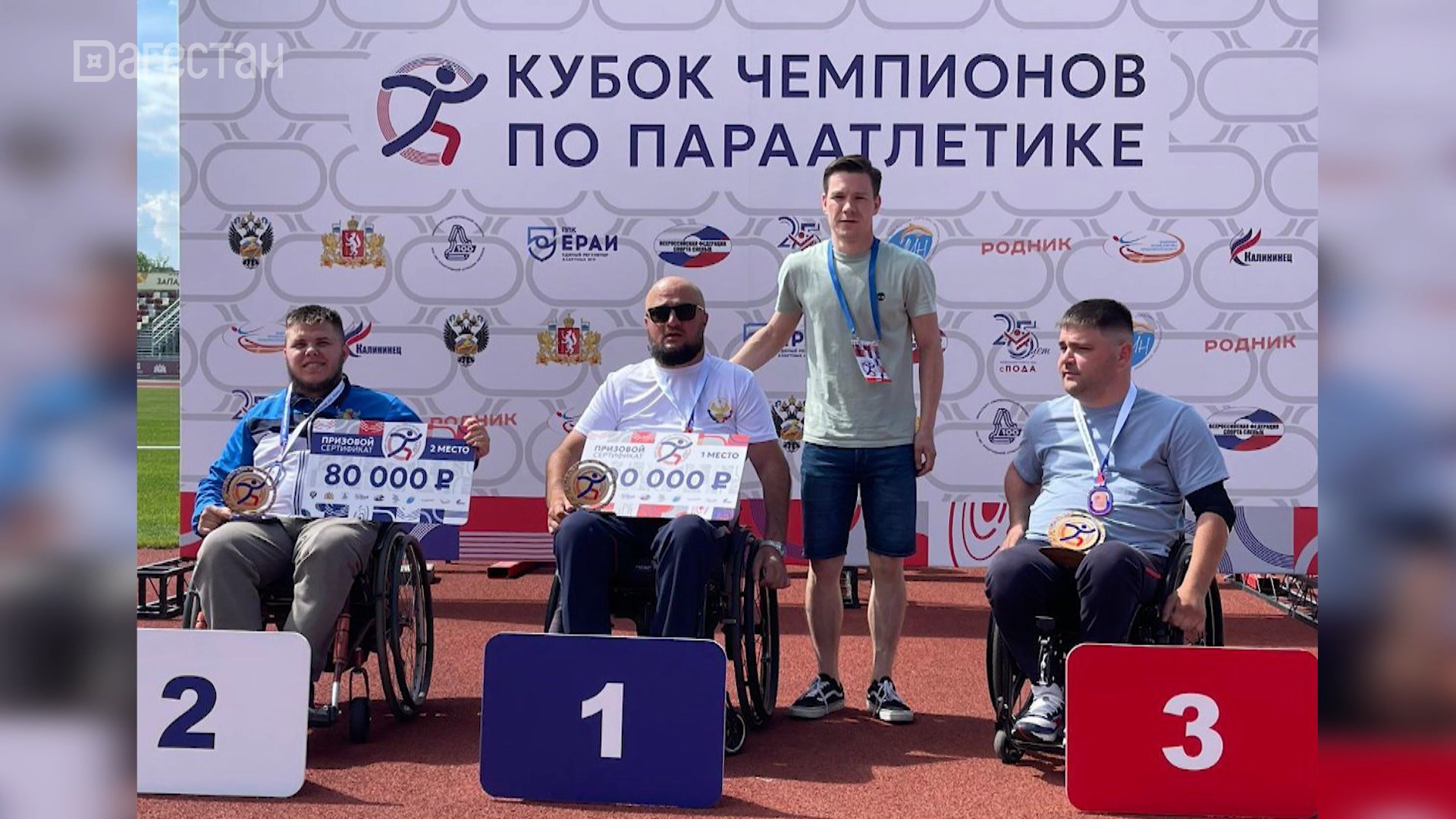 Дагестанцы завоевали девять медалей на Кубке чемпионов по параатлетике