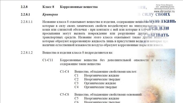 Лекция 10    Класс 8