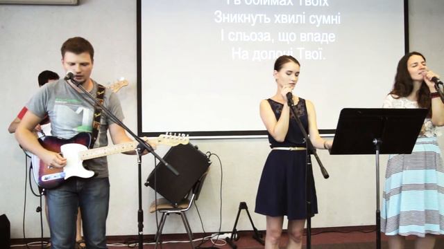 Отче Всемогутній - прославлення Церва Голгофи Київ