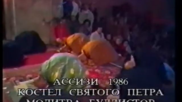 Экуменизм 1986 - 1994 гг