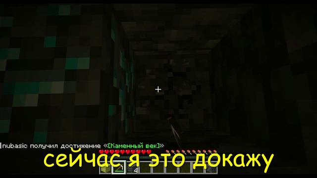 алмаз в 3 блоках от бедрока