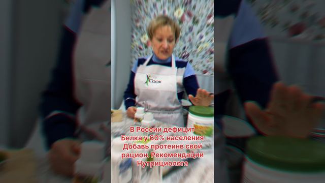Кулинарный МК Команда Функциональное питание Nutrilite готовим в iCook